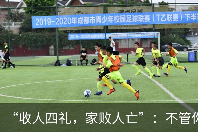 “收人四礼，家败人亡”：不管你多穷，这4种礼，千万别收