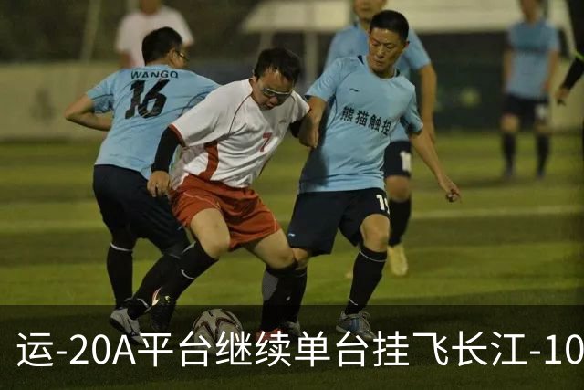 运-20A平台继续单台挂飞长江-1000A发动机，C919大飞机何时能够换装？